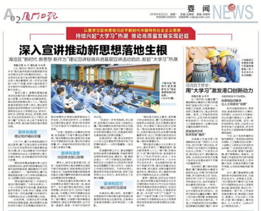 歲末送紅利上門，企業(yè)發(fā)展添助力，銳谷登上廈門日?qǐng)?bào)
