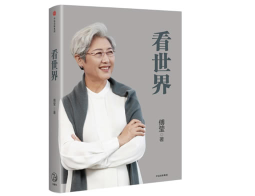 在讀什么書？