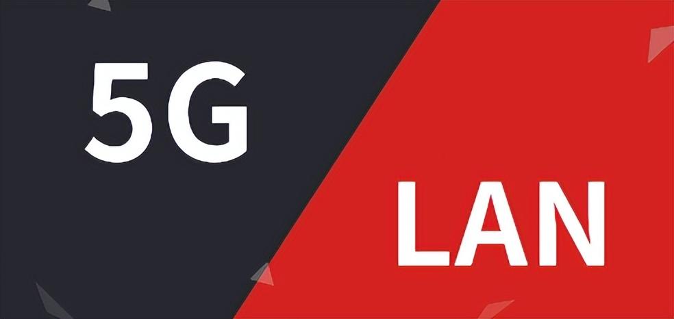 到底什么是5G LAN？