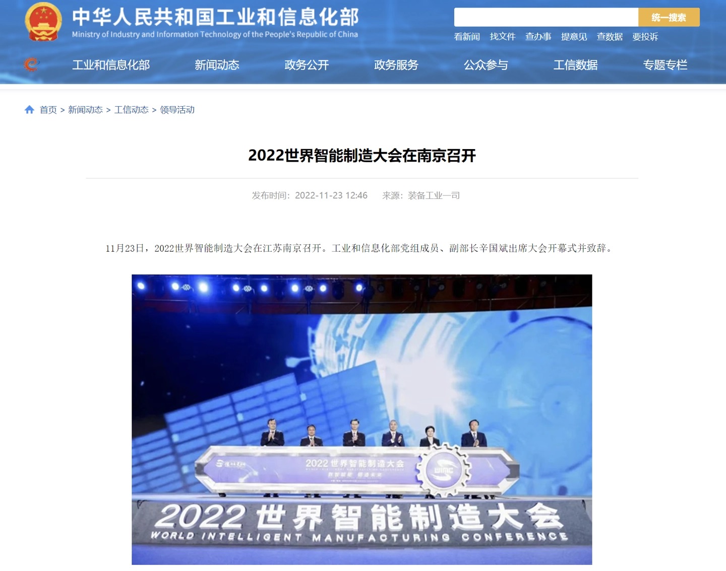 工信部：加強 5G、人工智能、工業(yè)互聯(lián)網(wǎng)等數(shù)字基礎(chǔ)設(shè)施建設(shè)