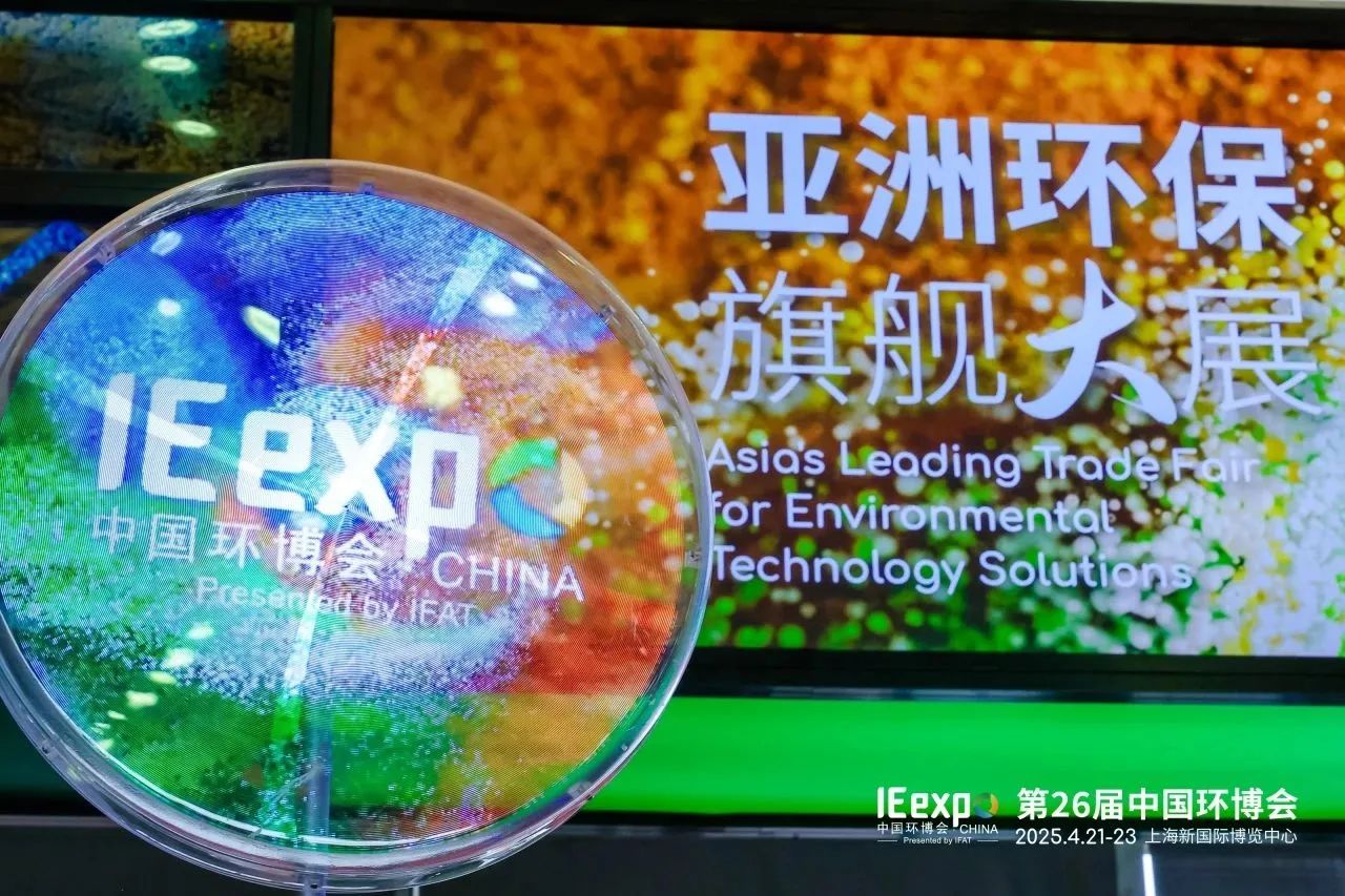圓滿收官！銳谷智聯(lián)2025上海環(huán)博會精彩回顧